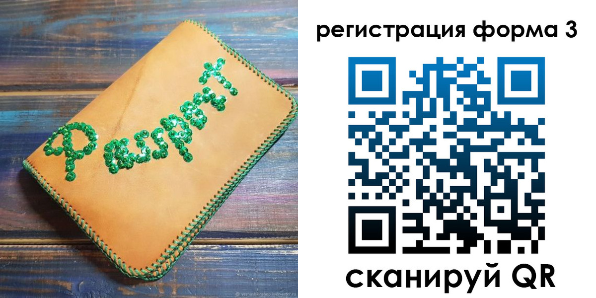 регистрация для школы в Пущино