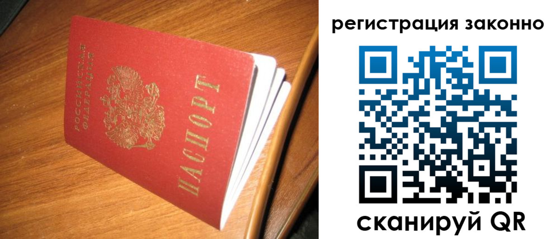 временная регистрация надежно в Пущино
