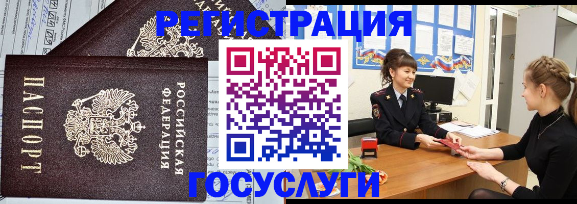 временная регистрация в Пущино