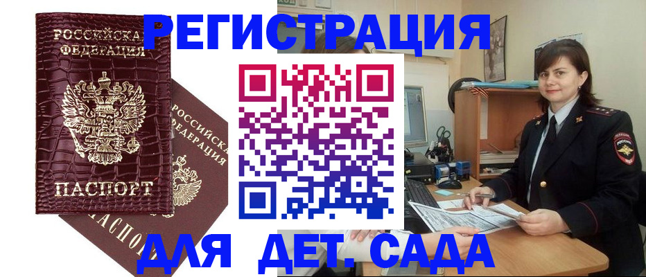 регистрация в Пущино