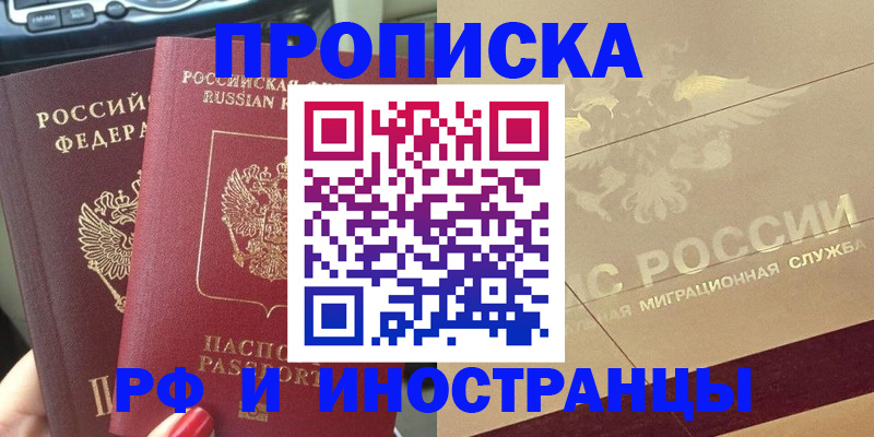 временная регистрация поиск в Пущино